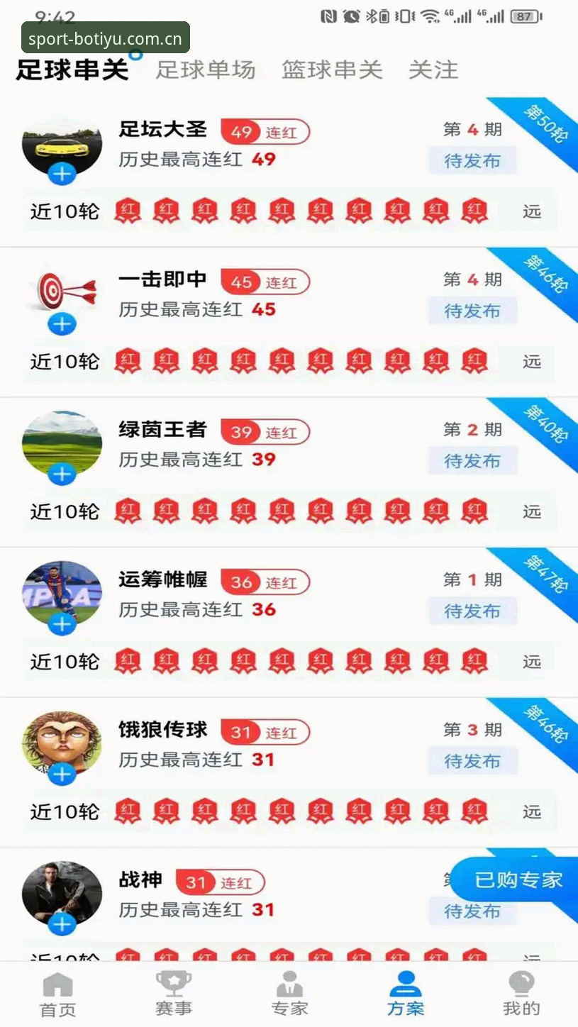 博体育登录教程实用指南：从入门到精通，一站式搞定账号与App下载